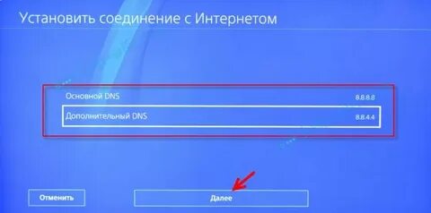 Ps 4 dns