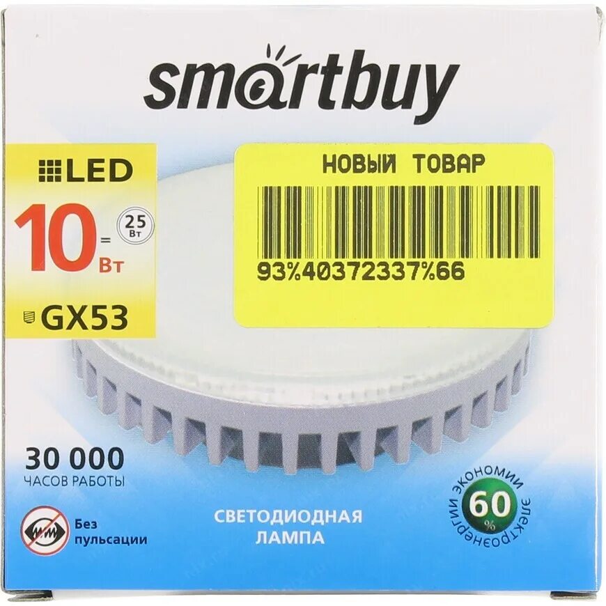 Sbl gx. Smart buy светодиодная gx53\. smartbuy gx53 светильник. sbl-gx-10w-6k. smart buy светодиодная g53.