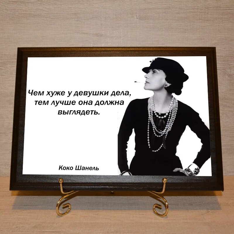 Фразы ювелиров. Высказывания Коко Шанель. Коко Шанель цитаты. Цитаты про украшения. Афоризмы Коко Шанель.