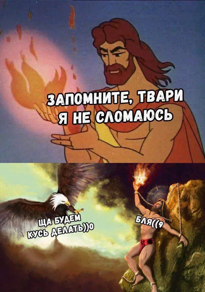 Тварь достал