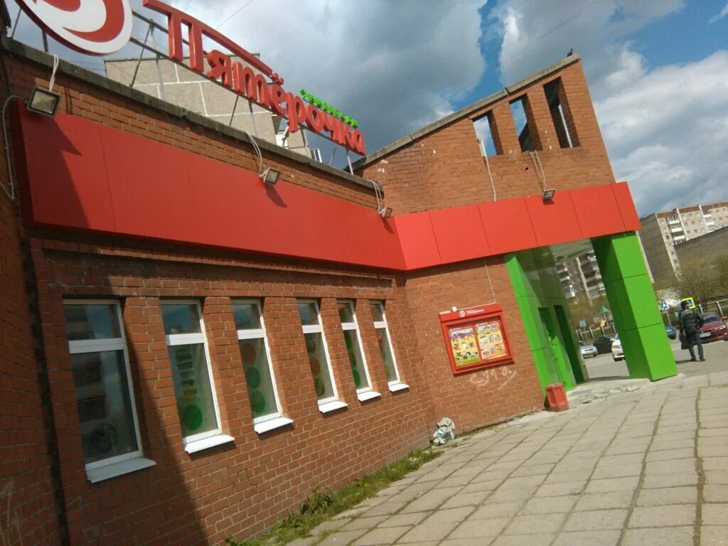 супермаркеты нижний тагил
