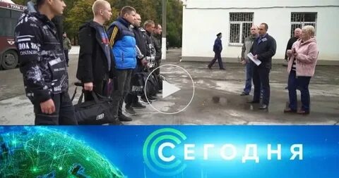 Новости сегодня 26 сентября