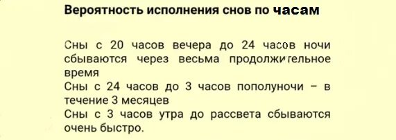 Что означает сон когда снится человек. Что значат сны. Сон снится с четверга на пятницу. Вещие сны с четверга на пятницу. К чему снится парень.