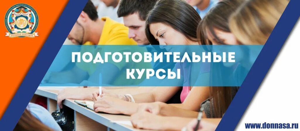 Подготовительные курсы. Дополнительный набор в вузы. Абитуриент подготовительные курсы. Подготовительные курсы обложка для поста. Подготовительные курсы на каникулах.