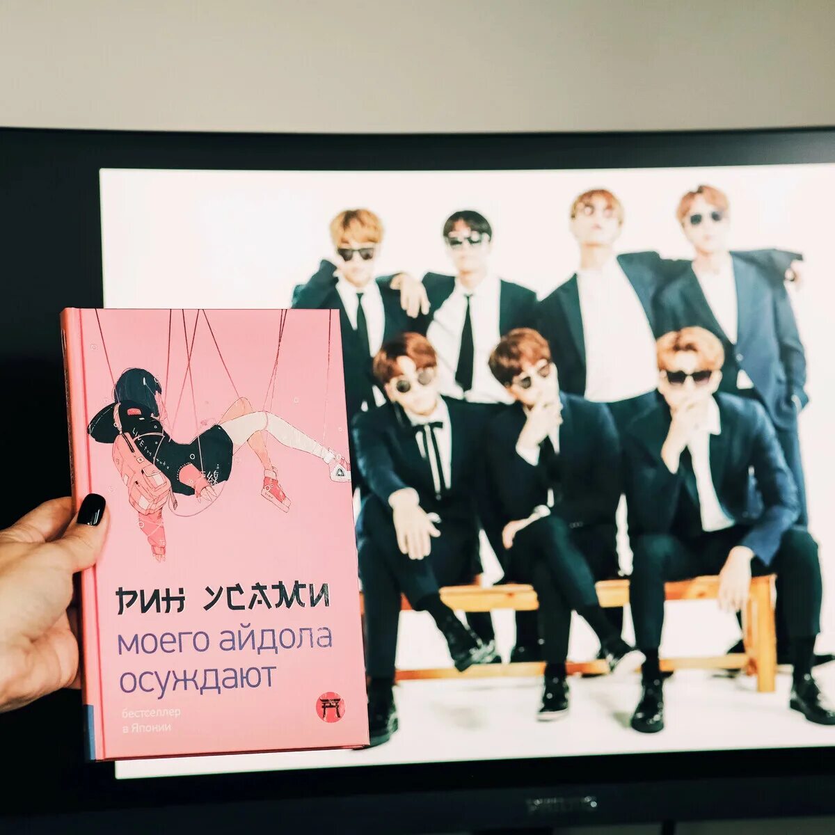 Моего айдола осуждают рин усами. Книга моего айдола осуждают. Моего айдола осуждают читать. Рин усами. Вампиры айдолы мальчики.