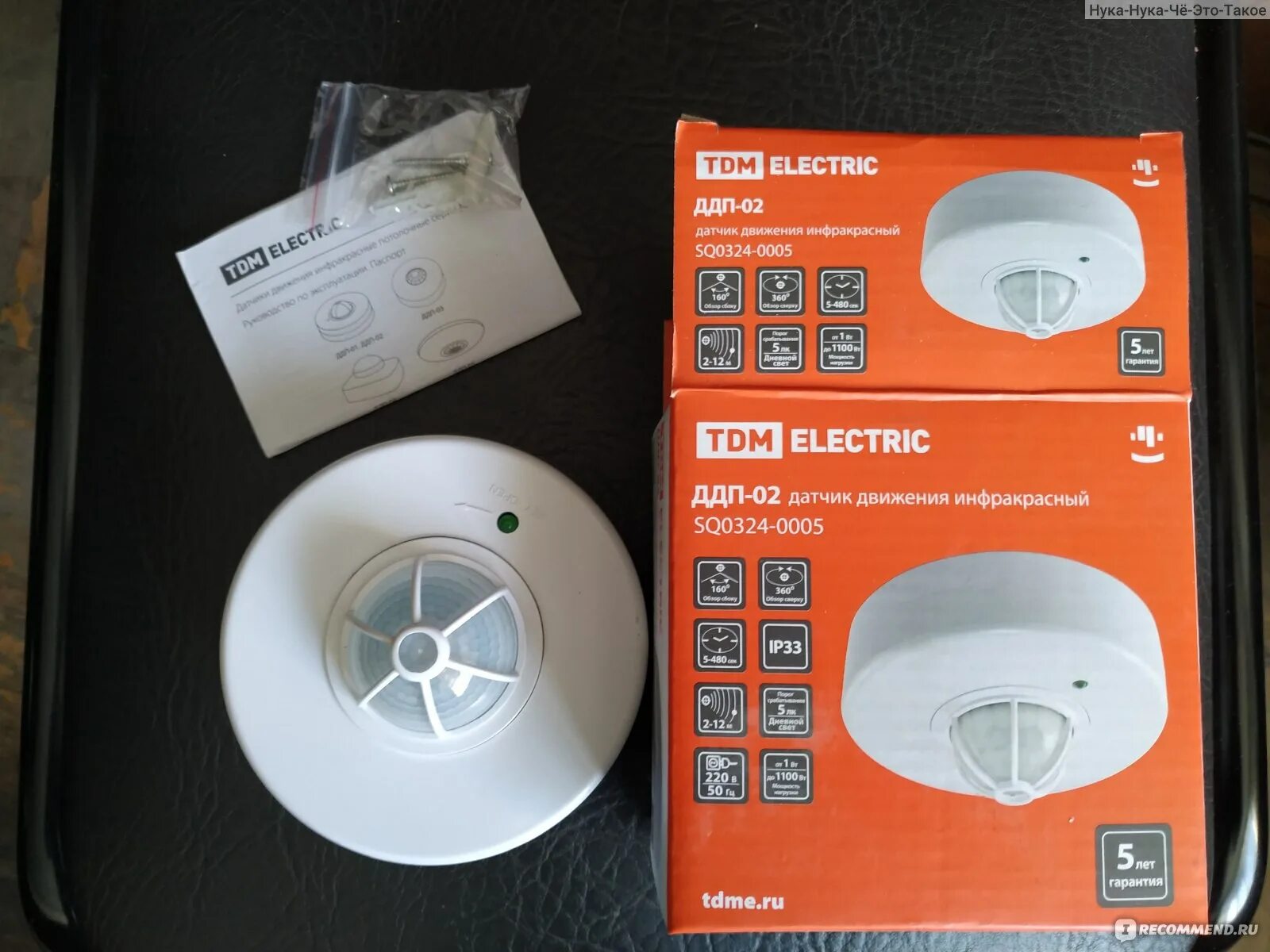 Датчик ддп. 180гр. Датчик движения ддп-03 tdm. Датчик движения ddp-01. Датчик движения tdm ддп-02.