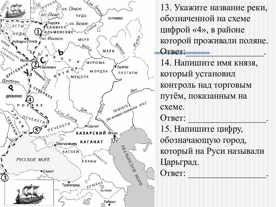 Укажите название реки, дважды обозначенной на схеме цифрой «4».. Название города, обозначенного на схеме цифрой «4».. Название города обозначенного на карте цифрой. Укажите название реки обозначенной на схеме. Напишите название плана изображенного на карте