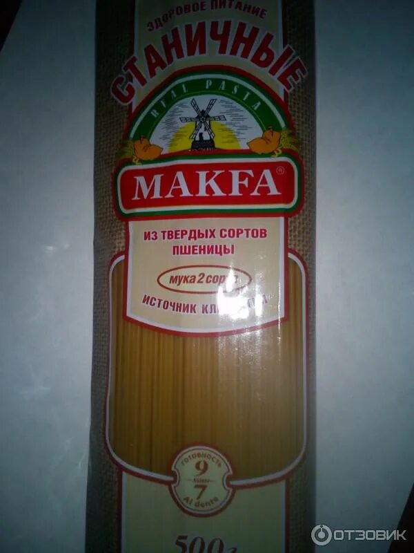 Макароны макфа станичные. Изделия макфа станичные вермишель длинная. макароны макфа станичные 2 сорт. макфа вермишель станичная 2 сорт. вермишель длинная станичная тм макфа.