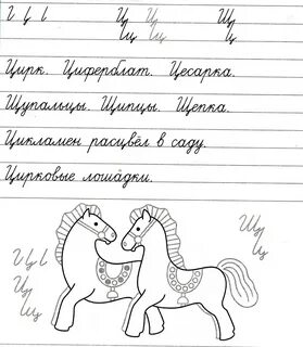 Как научить писать в широкую линейку