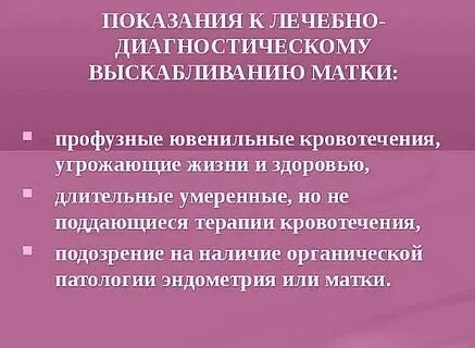Выделение после 45 лет