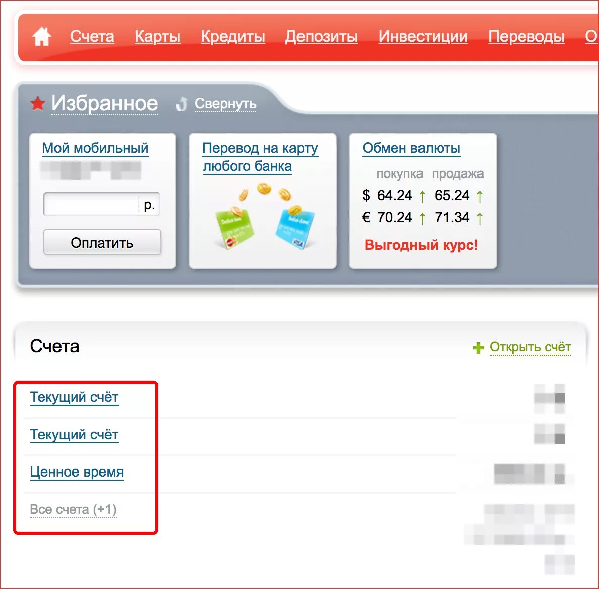 Как закрыть кредитку через приложение. Счет в альфа банке. закрытие счета альфа банк. как закрыть счет. лицевой счет альфа банка.