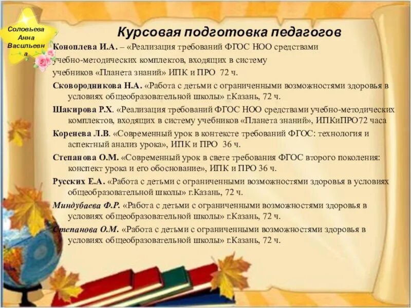 Современный урок курсовая работа. Современный урок курсовая работа. Современный урок курсовая работа. Курсовая по химии. Современный урок курсовая работа.