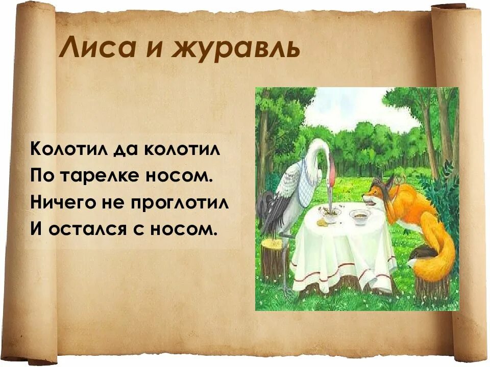 Презентация загадки по сказкам 1 класс. Загадки по русским народным сказкам. Загадки про русские народные сказки. Загадки на тему русские народные сказки. Загадки о русских народных сказках для детей.