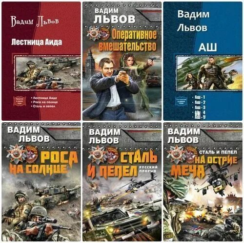 Попаданец в содружество читать. Книга попаданец. Попаданцы в космос нейросеть книги Боевая фантастика. Обложки книг про попаданцев.