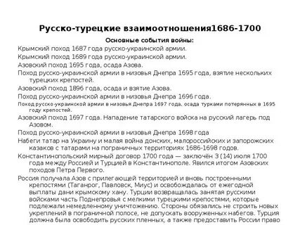 1686 1700