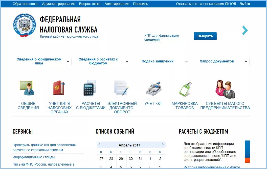 Nalog юр лицо