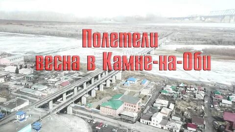 Погода камень 10 дней алтайского края