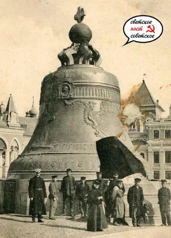 Сувенир царь колокол. Царь колокол. Царь колокол 1735. Буду царем на москве. Журнал царь-колокол за 1892- 1894 годы.