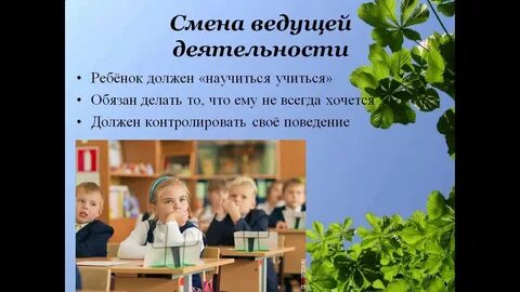 Введение в школьную жизнь