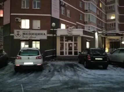 Медицина для своих тольятти