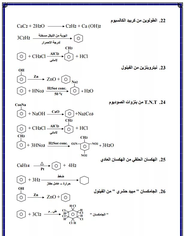 Cac2 c2h2. Cac2 в c2h2 реакция. Реакции c cac2. C2h2 c2h4. Cac2 ch