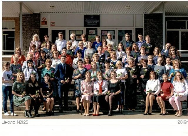 мбоу сош 125 барнаул
