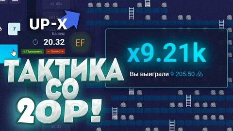 Up x 777