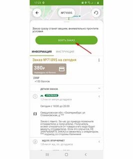 Достависта со скольки лет работать