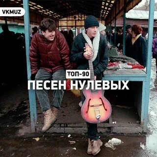 Мой 2000