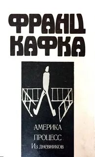 Америка книга