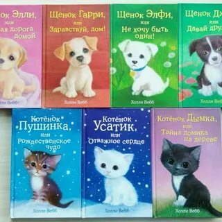 Книги холли веб
