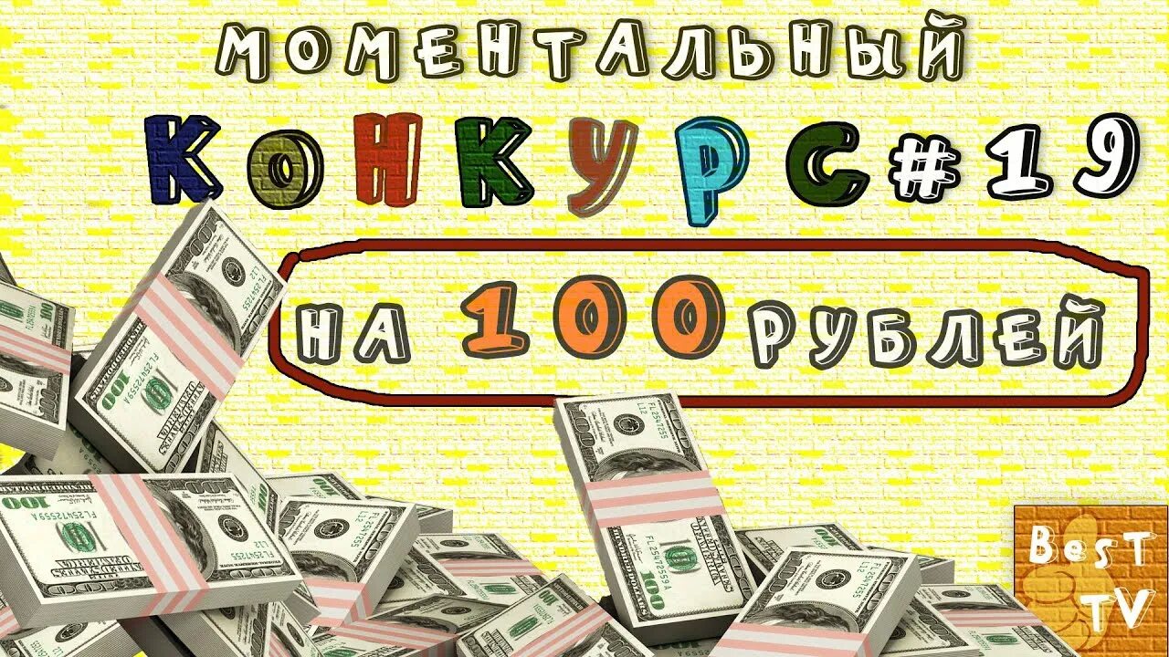 Шанс выиграть в конкурсе. Шанс выиграть в конкурсе