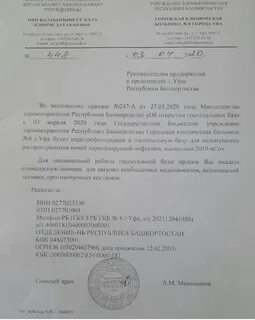 Минздрав республики телефон для жалоб