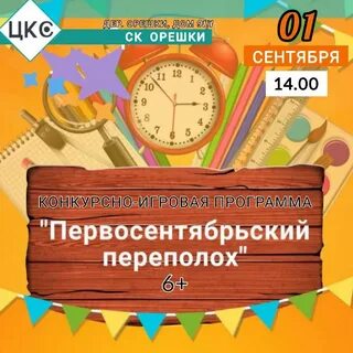 Руза орешки