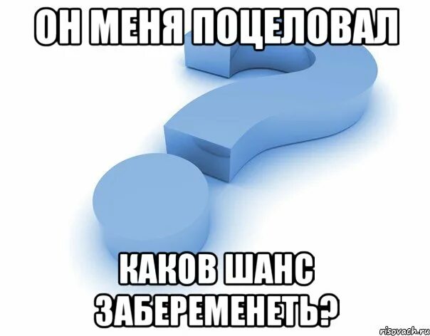 Маме про месячные. У меня задержка. Задержка Мем. Мемы про задержку месячных. Я беременна мне 12.