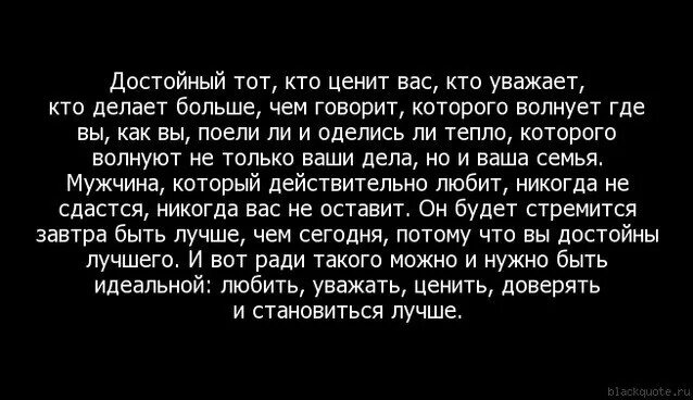 Фраза достойному достойная