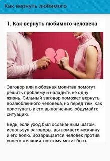 Если вернулся бывший парень