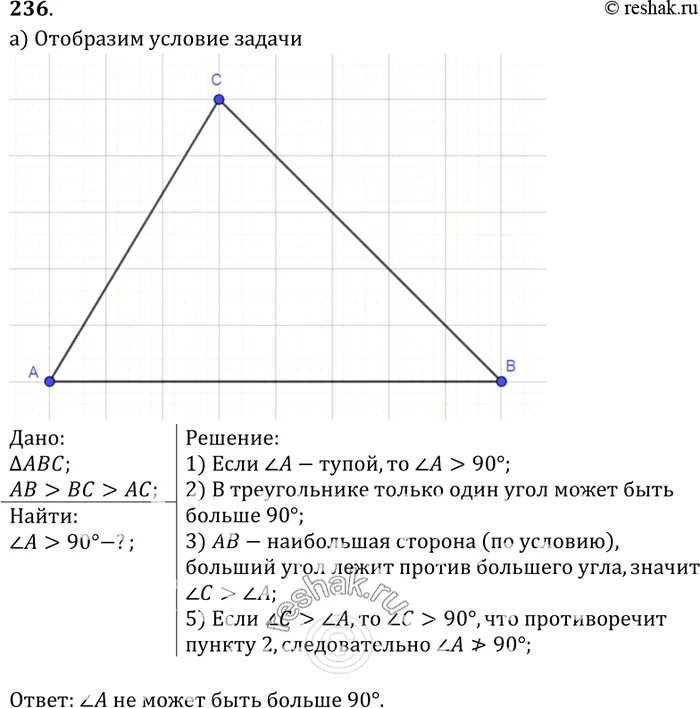 треугольник с углами 45 60 75 градусов. Tg a треугольнике abc. Bc>ac bc < в треугольнике abc. в треугольнике авс ас 12 найти ав. в треугольнике авс ас=ва ав=12.
