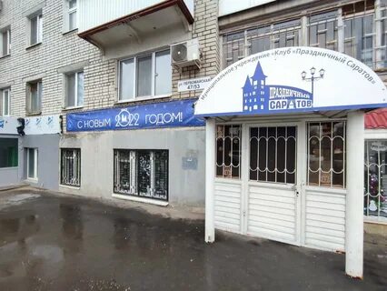 Ул клиническая 2 6