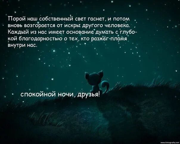 Слова свет гаснет. То потухнет то погаснет загадка. Порынаш.