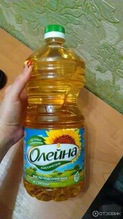Масло пожалуйста