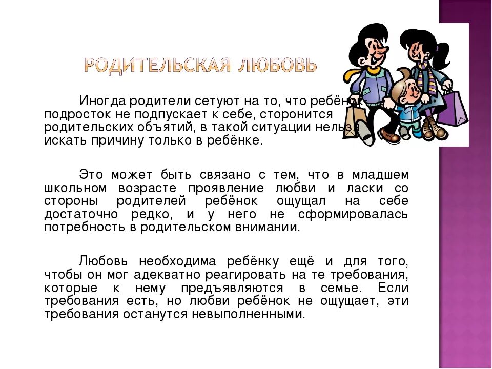 Любовь это сочинение 9.3 огэ аргументы - 14/47