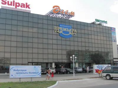 Кинотеатр алем темиртау расписание