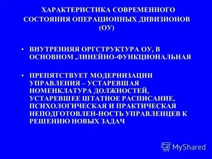 В ее современном состоянии и