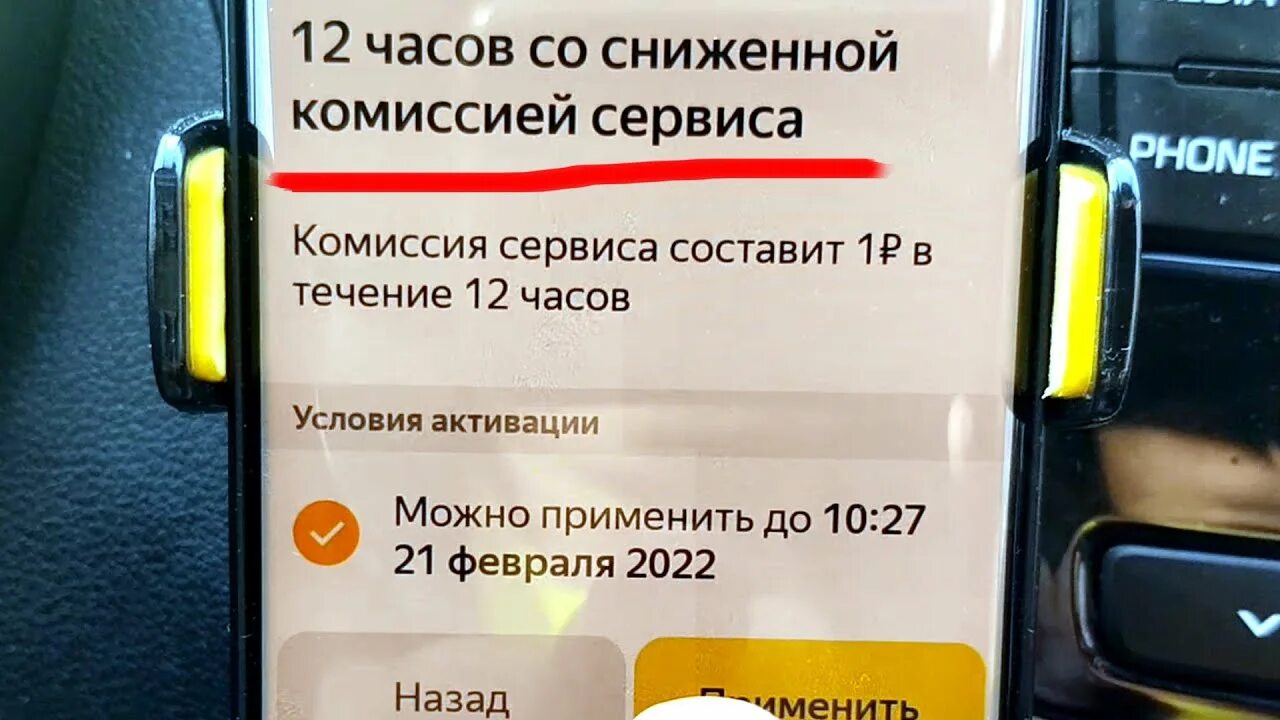 Как пользоваться промокодом такси. Как пользоваться промокодом такси