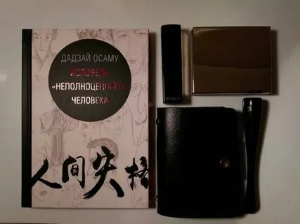 Исповедь неполноценного человека краткое