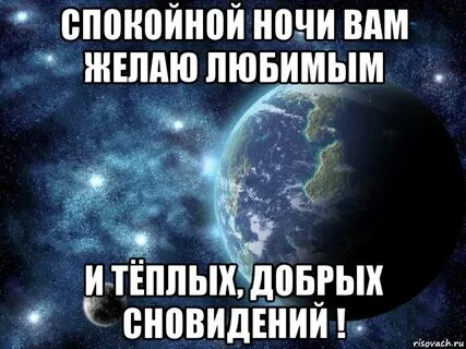 Ночь женя