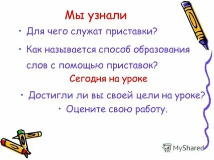 Для чего она служит