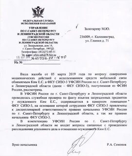 Как пишется внутренней службы
