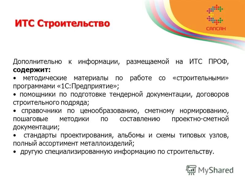 территориально распределенные центры обработки данных. технологическое со. технологическое со. организационно-техническое сопровождение это. технологическое со.